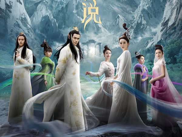 青丘狐傳說 Legend of the Qing Qiu Fox