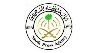 ماذا يطلق على وكالة الانباء السعودية ماذا يطلق على وكالة الانباء السعودية