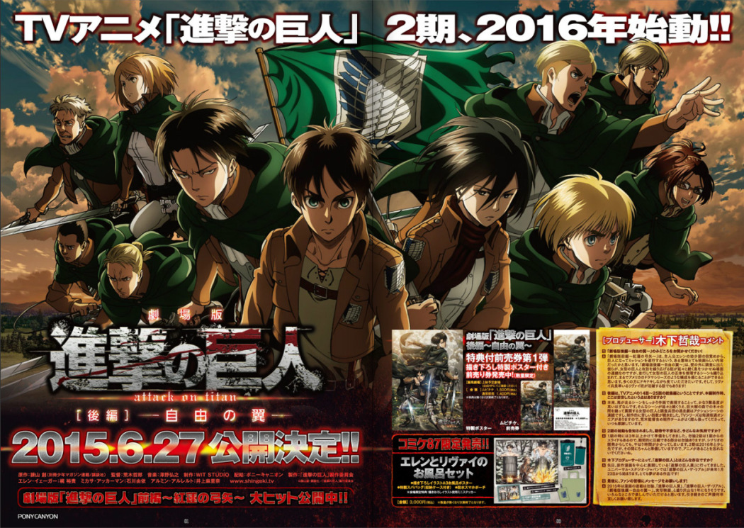 Attack On Titan 2 The Movie Download Attack on Titan [Shingeki no Kyojin] Movie 2 : Jiyuu no