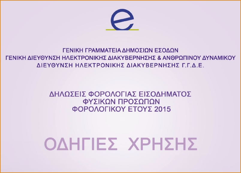 ΚΛΙΚ ΓΙΑ ΜΕΓΕΝΘΥΣΗ