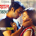 Please Nijer Kheyal Rekho Lyrics - Miftah Zaman | Apurba, Nadia