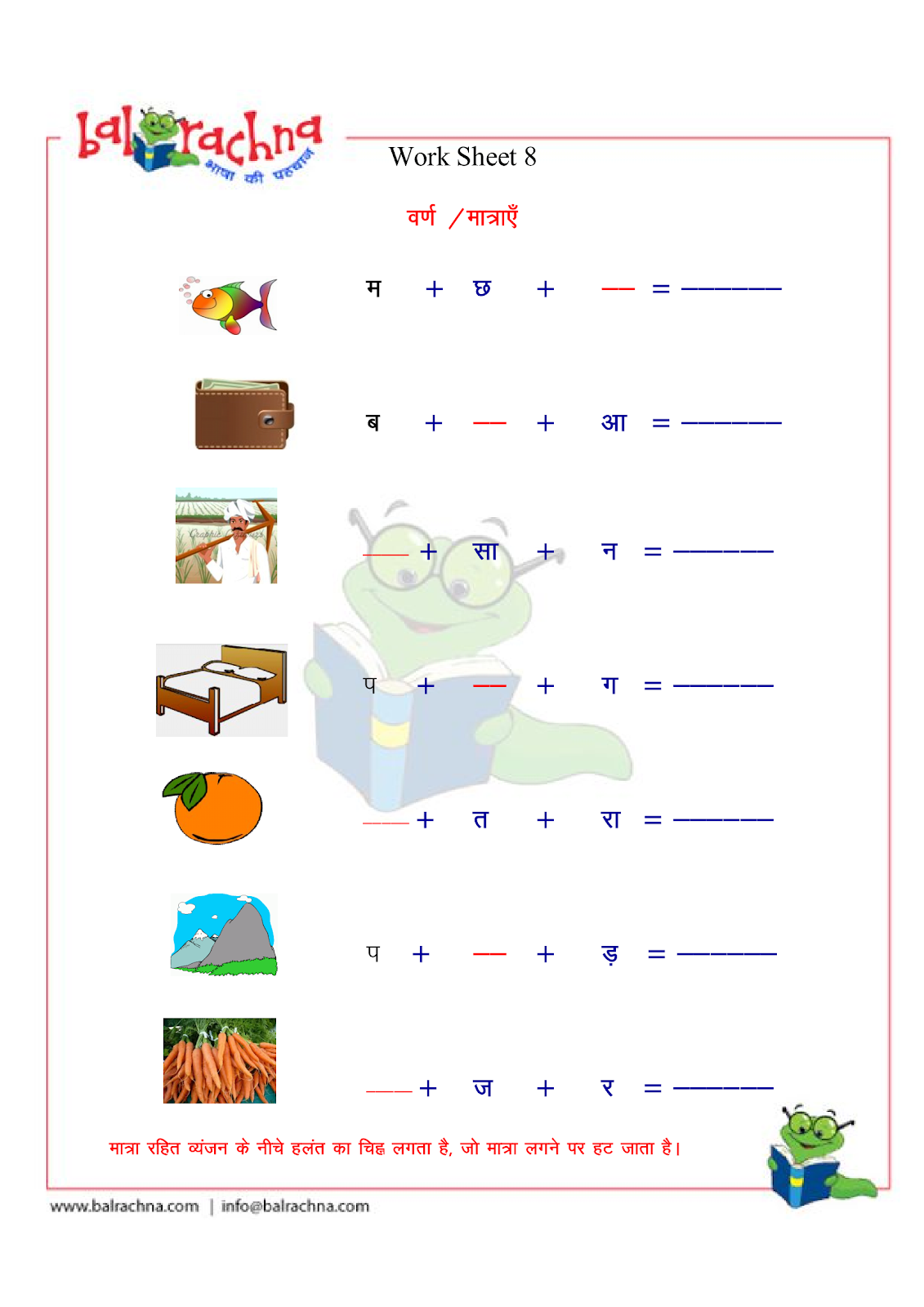 Balrachna: varna viched worksheets Balrachna: varna viched worksheets