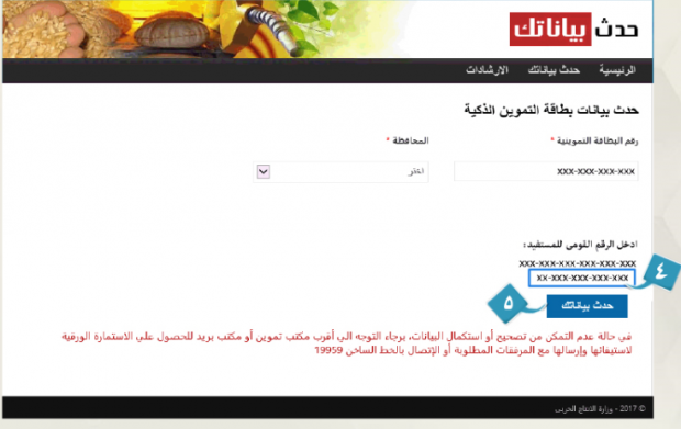 اضافة المواليد علي بطاقة التموين digital.gov.eg بوابة مصر الرقمية , بوابة مصر الرقمية اضافة مواليد , اضافة المواليد بوابة مصر الرقمية اضافة المواليد علي بطاقة التموين digital.gov.eg بوابة مصر الرقمية , بوابة مصر الرقمية اضافة مواليد , اضافة المواليد بوابة مصر الرقمية