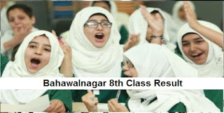 8th Class Result 2019 Bahawalnagar Board PEC Announced Today - Online