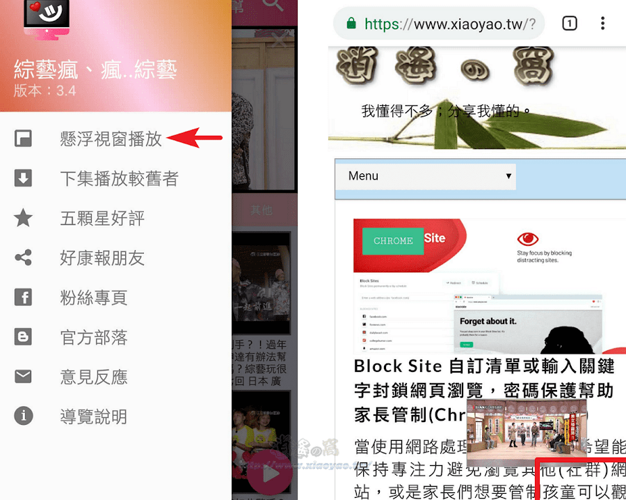 「綜藝瘋」APP 無限量的綜藝節目影片免費看