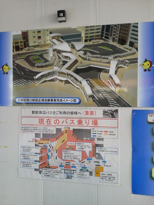 川越の観光と散策 おすすめスポットガイド 川越駅西口駅前広場 デッキの進捗状況 【川越観光散策ガイド‐news】 川越の観光と散策 おすすめスポットガイド 川越駅西口駅前広場 デッキの進捗状況 【川越観光散策ガイド‐news】