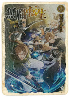 Novel Mushoku Tensei Bahasa Indonesia Volume 12 Chapter 1 Bagian 9 Novel Mushoku Tensei Bahasa Indonesia Volume 12 Chapter 1 Bagian 9