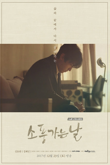https://www.yogmovie.com/2018/05/drama-stage-picnic-day-sopoongganeun.html