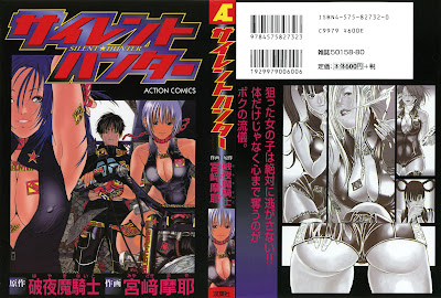 Silent Hunter (サイレントハンター) - 1 Volume Complete