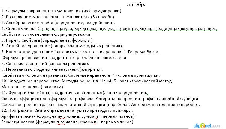 Анкета ученика. Вопросы по программе 9 класса. Вопросы по программе 9 класса. Вопросы по программе 9 класса. Вопросы для дошкольников.