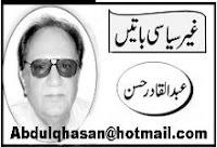 Abdul Qadir Hassan Column - 10th November 2013 Abdul Qadir Hassan Column - 10th November 2013