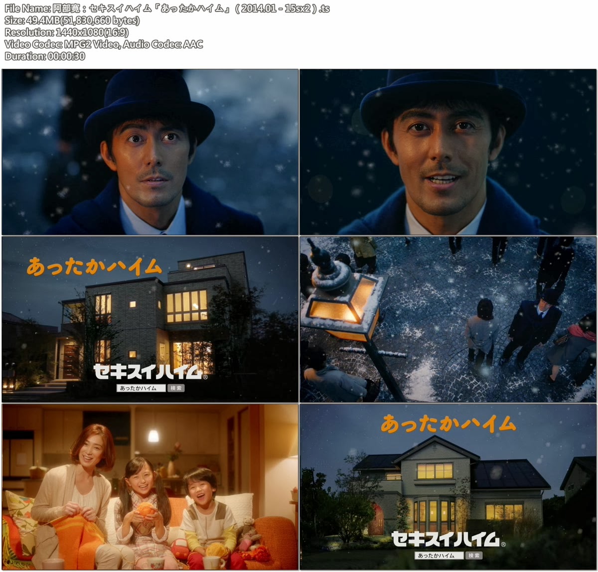 阿部寛:セキスイハイム「あったかハイム」(2014.01-15sx2) 阿部寛:セキスイハイム「あったかハイム」(2014.01-15sx2)
