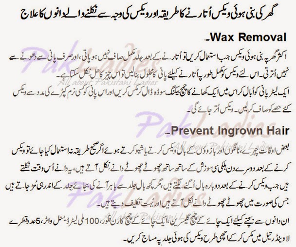 Prevent Ingrown Hairs After Waxing Urdu Tips Entertainment