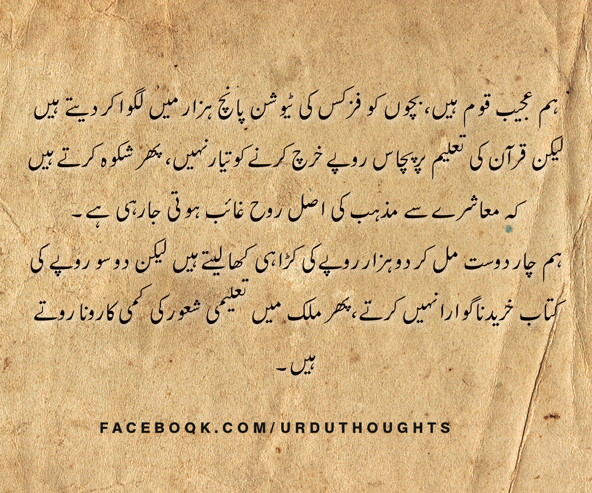 In urdu