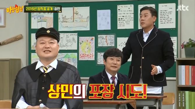 [아는형님] +장성규 게스트 나오기도 전부터 오프닝 티키타카 ㅋㅋㅋㅋㅋㅋㅋㅋㅋㅋㅋㅋ | 인스티즈