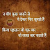 ehsaan shayari hindi images download 2017