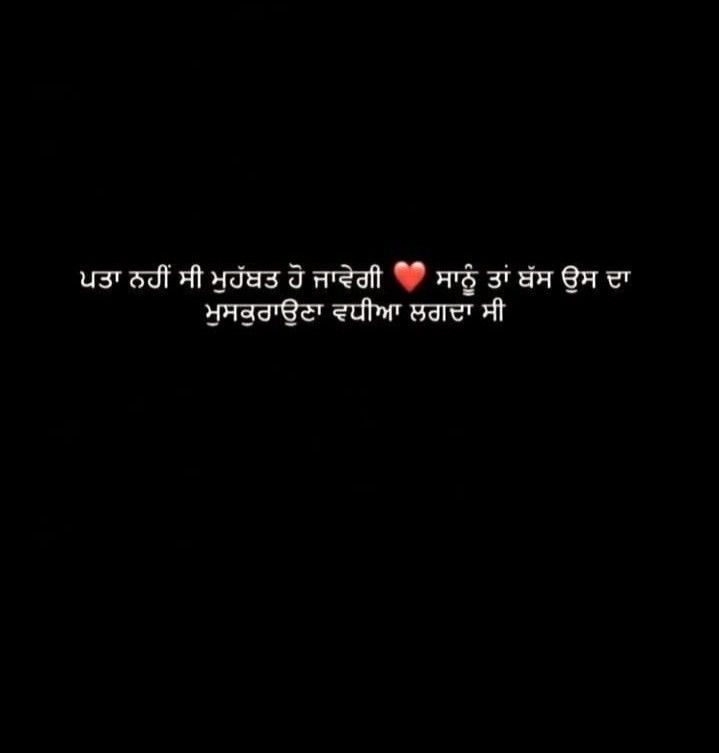 punjabi love wallpapers free