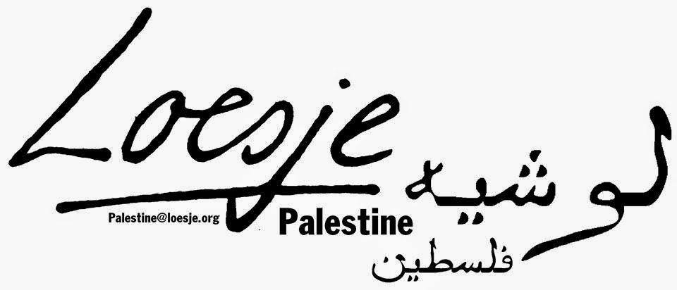 مجموعة لوشيه فلسطين للملصقات