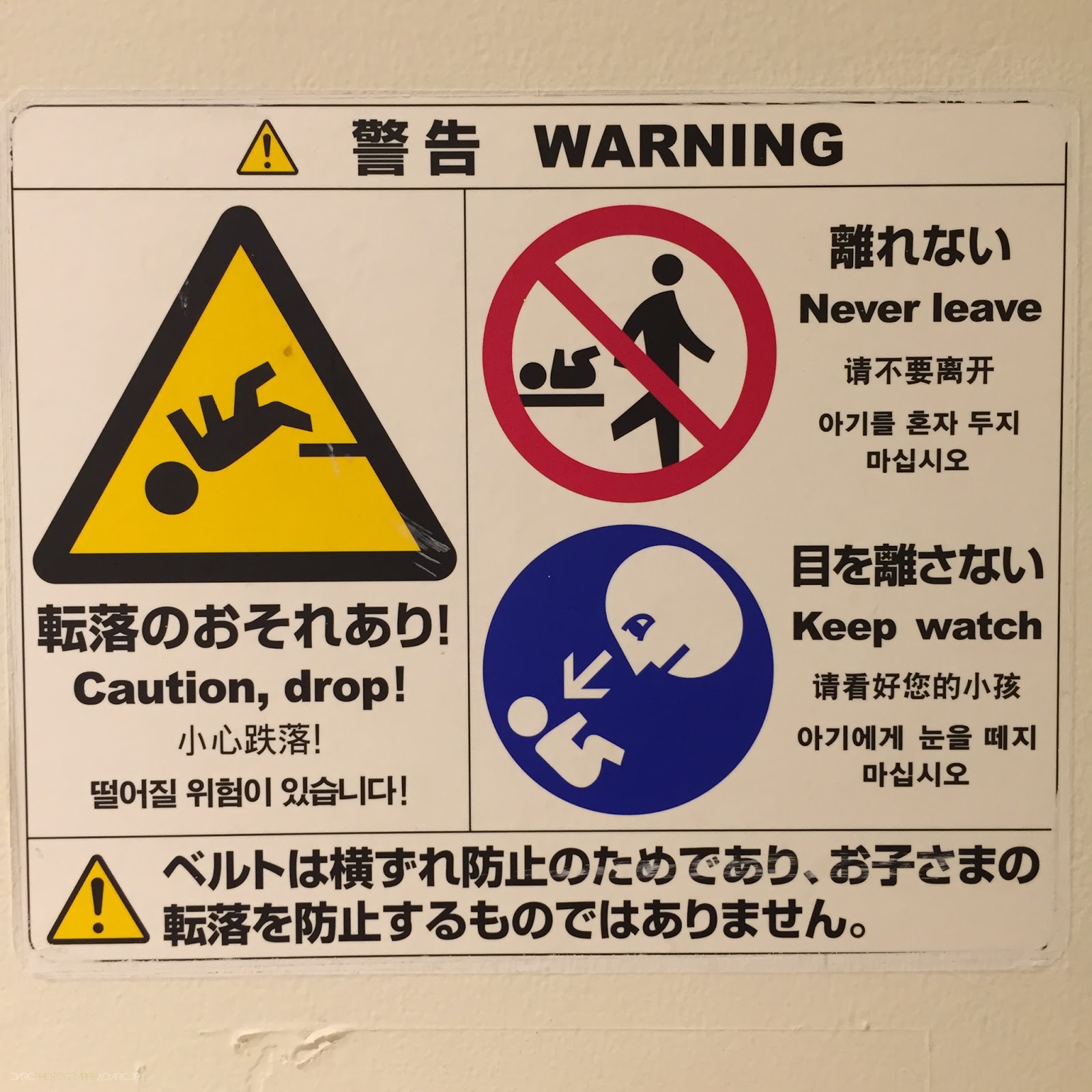 Cold Noodles and Hot Saké Random Japan Phone Snaps 4 ランダム携帯で撮った写真