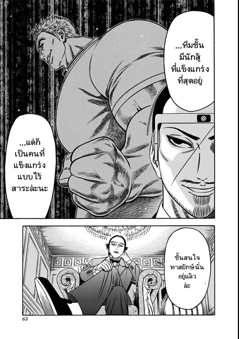 Dorei Yuugi - หน้า 27