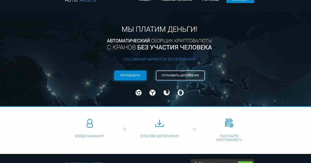 АВТОПРОГРАММЫ ДЛЯ СБОРА КРИПТОВАЛЮТЫ СКАЧАТЬ БЕСПЛАТНО АВТОПРОГРАММЫ ДЛЯ СБОРА КРИПТОВАЛЮТЫ СКАЧАТЬ БЕСПЛАТНО