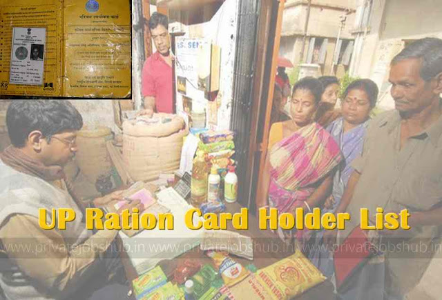 UP Ration Card Holder List UP Ration Card Holder List