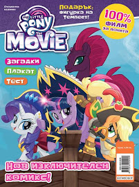 My Little Pony Bulgaria Magazine 2017 Issue Special
