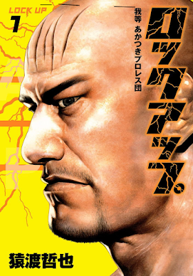 ロックアップ 第01巻 [Lock Up vol 01] rar free download updated daily