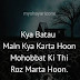 Dard Bhari Lines Pic on Love in Hindi