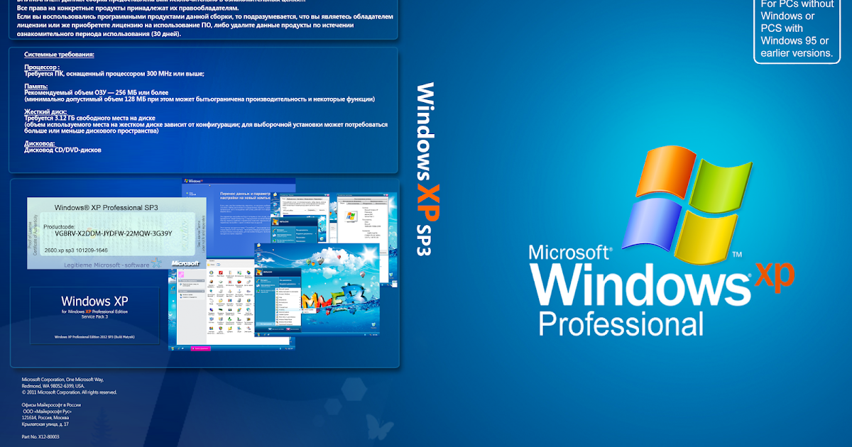 windows xp sp3 download free full version with key