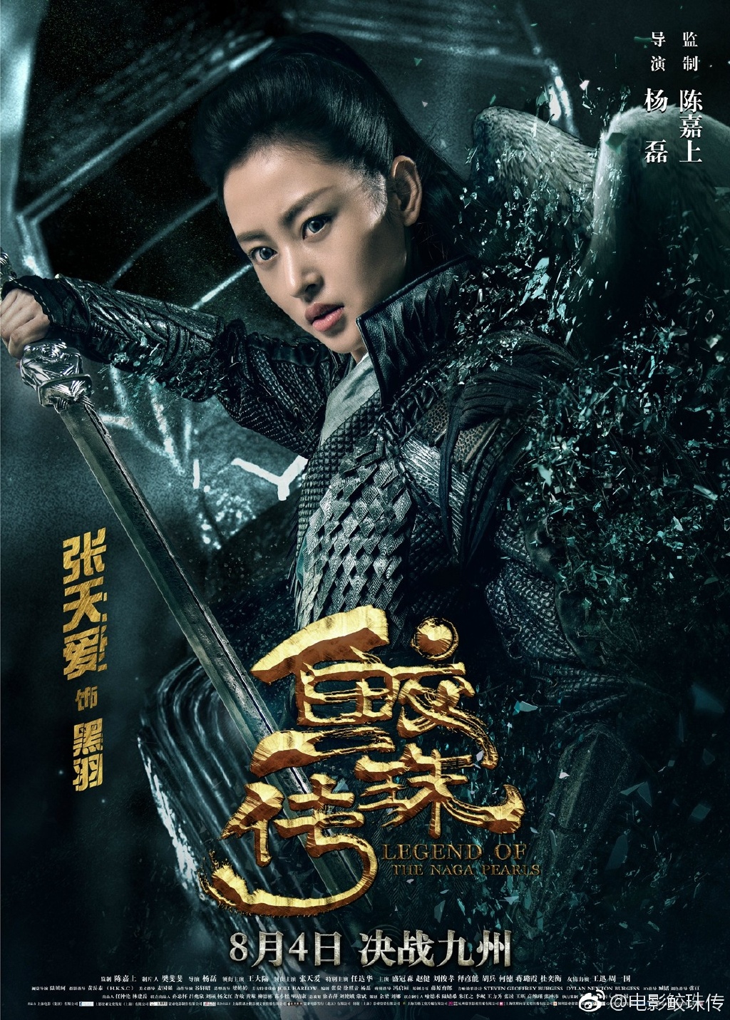 Film Naga Cina | legend of the naga pearls movie dramapanda Film Naga Cina | legend of the naga pearls movie dramapanda