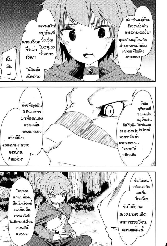 Zero kara Hajimeru Mahou no Sho - หน้า 28