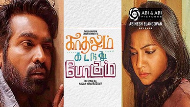 Kadhalum Kadanthu Pogum Movie Online