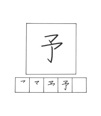kanji lebih dulu