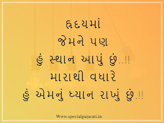 gujarati shayari love gujarati shayari love
