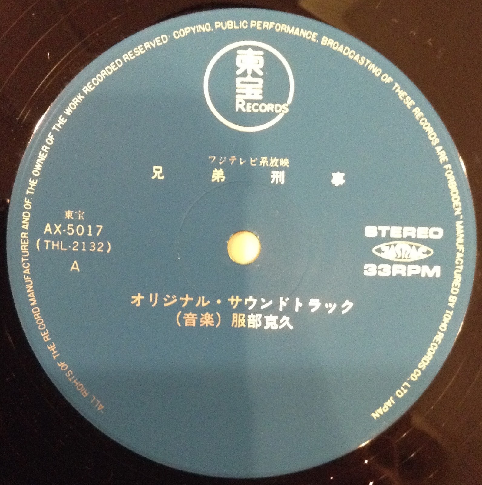 Makoto Highland Band Injection Makoto Highland Band Injection