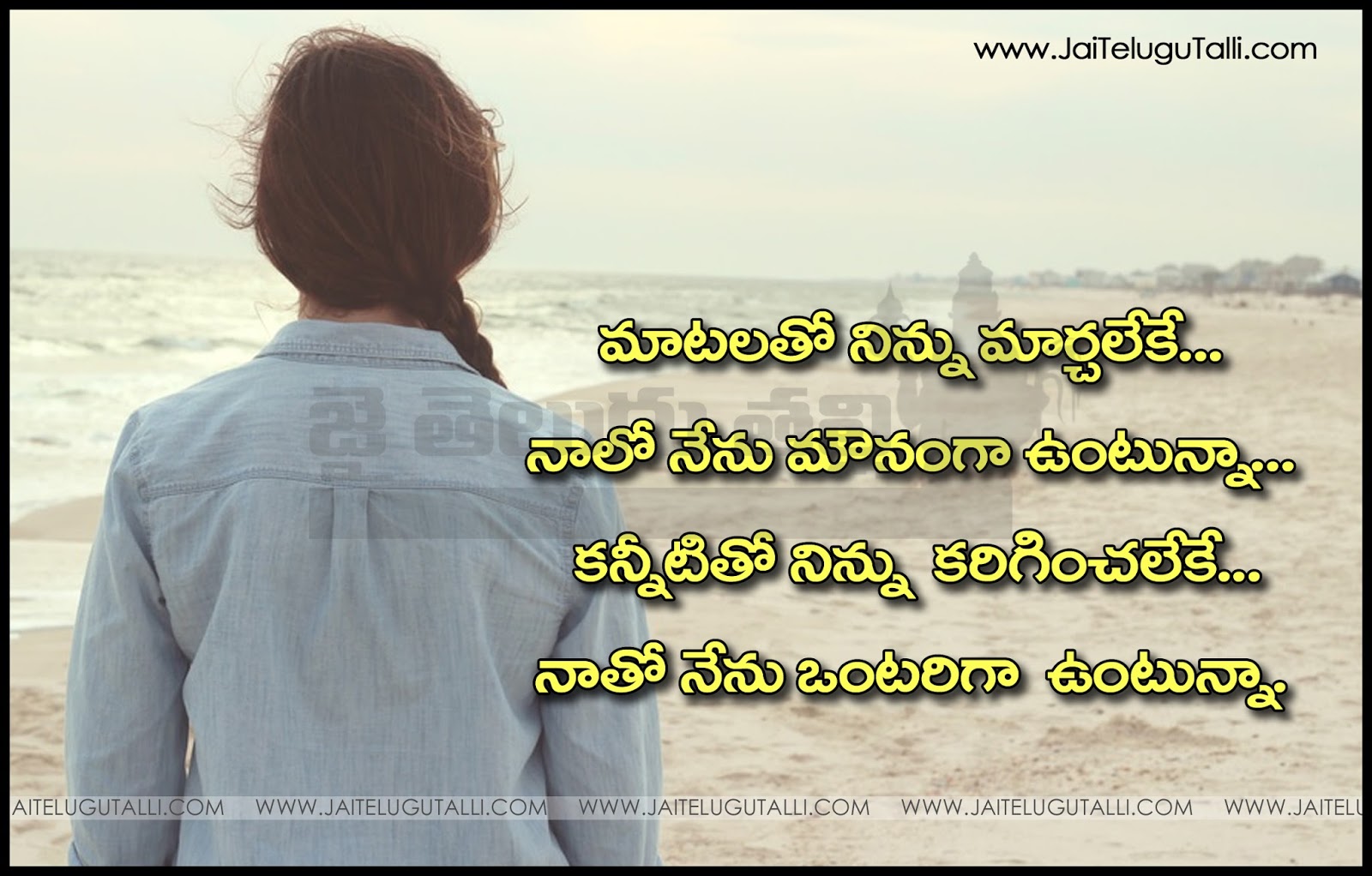 Best Telugu Love Quotes and HD Wallpapers