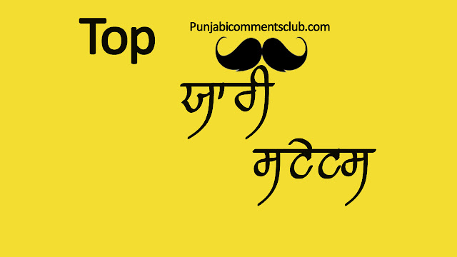 Punjabi status yaari | Punjabi ghaint status 2019 punjabi status yaari |punjabi status love |punjabi status in english |punjabi status sardari