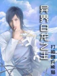 Otherworldly White Dragon Lord Otherworldly White Dragon Lord