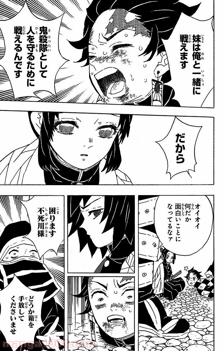 鬼滅の刃 - Raw 【第45話】 - Manga1001.com