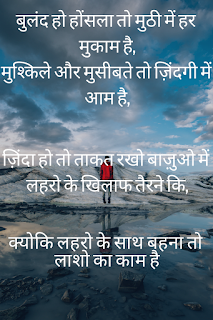 Hindi Motivational quote for student