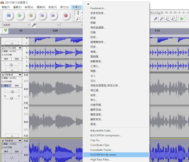 強尼雜記 Audacity deesser plugin 嘶聲消除氣