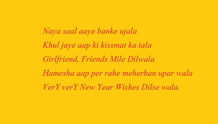 Happy New Year SMS Text Messages