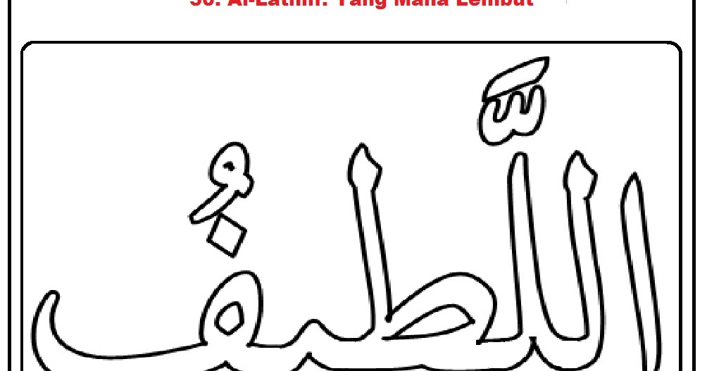 Mewarnai Gambar: Mewarnai Gambar Sketsa Kaligrafi Asma ul