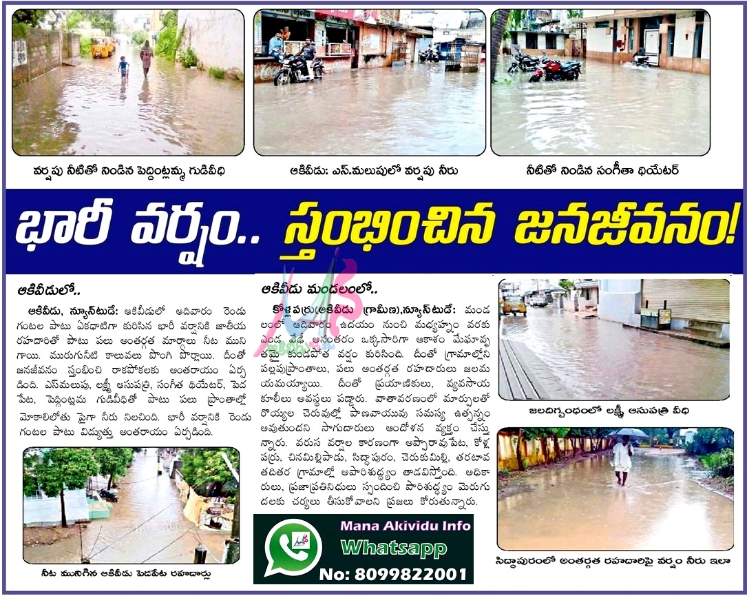AKIVIDU NEWS AKIVIDU NEWS