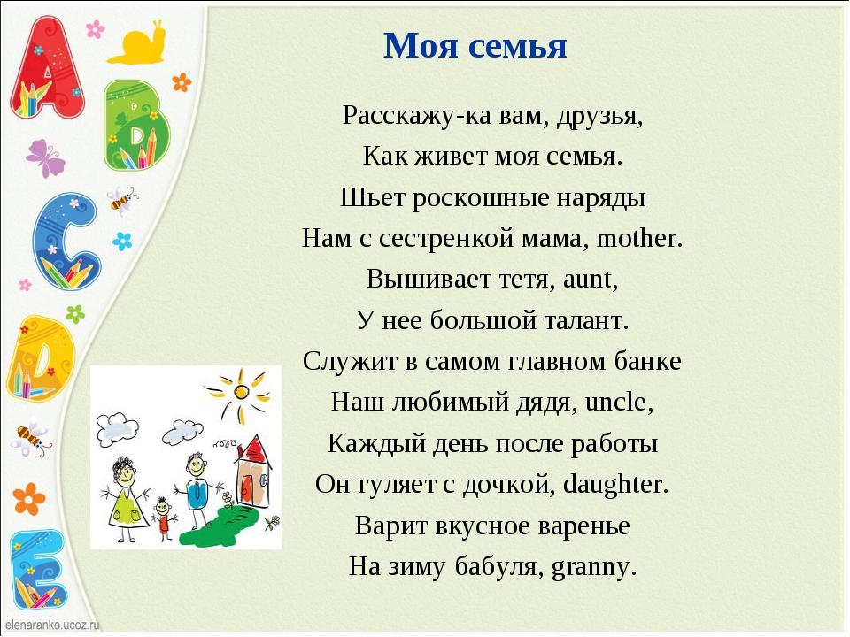 Детская песня про семью для детского сада