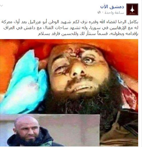 Abu Azrael Tod Abu Azrael Tod