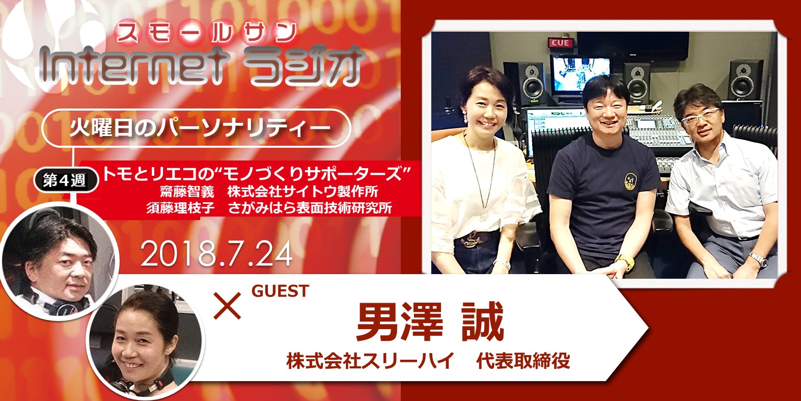 SS-netradio-20140411