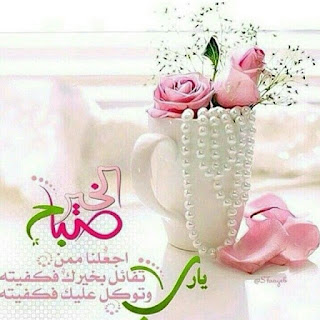 صور صباح الخير