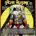 Review Doga Bekabu Doga Unmoolan Series Raj Comics